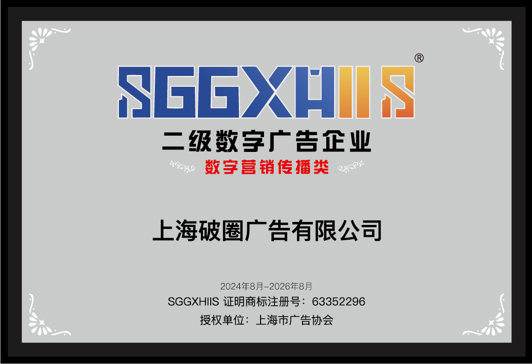 走進二級數(shù)字廣告企業(yè)（篇一）：上海明堂文化傳播有限公司、上海卡睿微文化傳播有限公司、上海樂芙蘭電子商務有限公司:影視文化傳播公司
