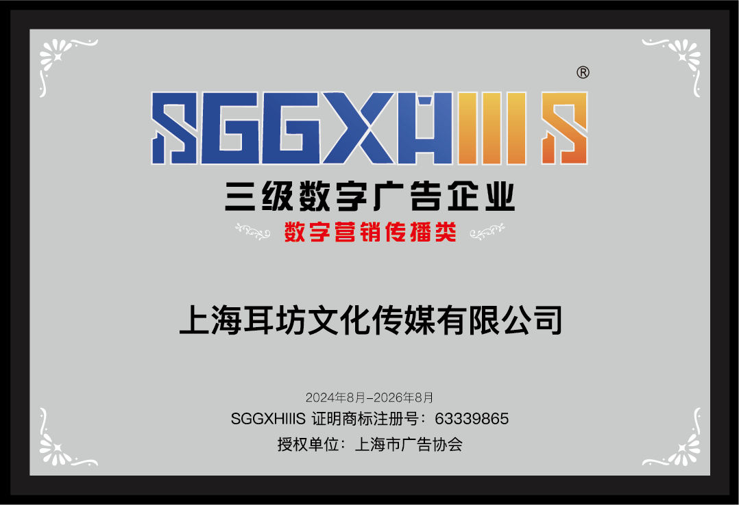 走進二級數(shù)字廣告企業(yè)（篇一）：上海明堂文化傳播有限公司、上海卡睿微文化傳播有限公司、上海樂芙蘭電子商務有限公司:影視文化傳播公司
