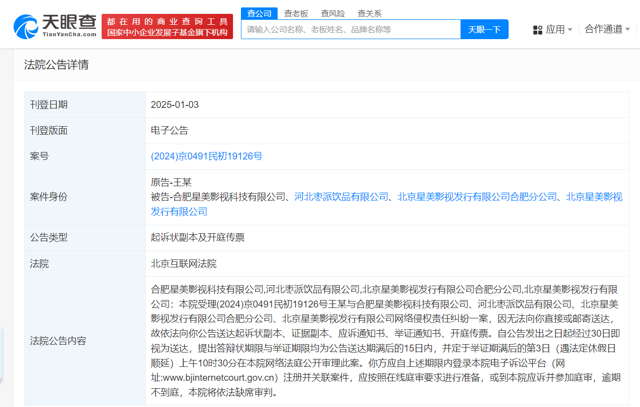 王寶強起訴影視公司等網(wǎng)絡侵權(quán) 王寶強維權(quán)案件將開庭:影視公司
